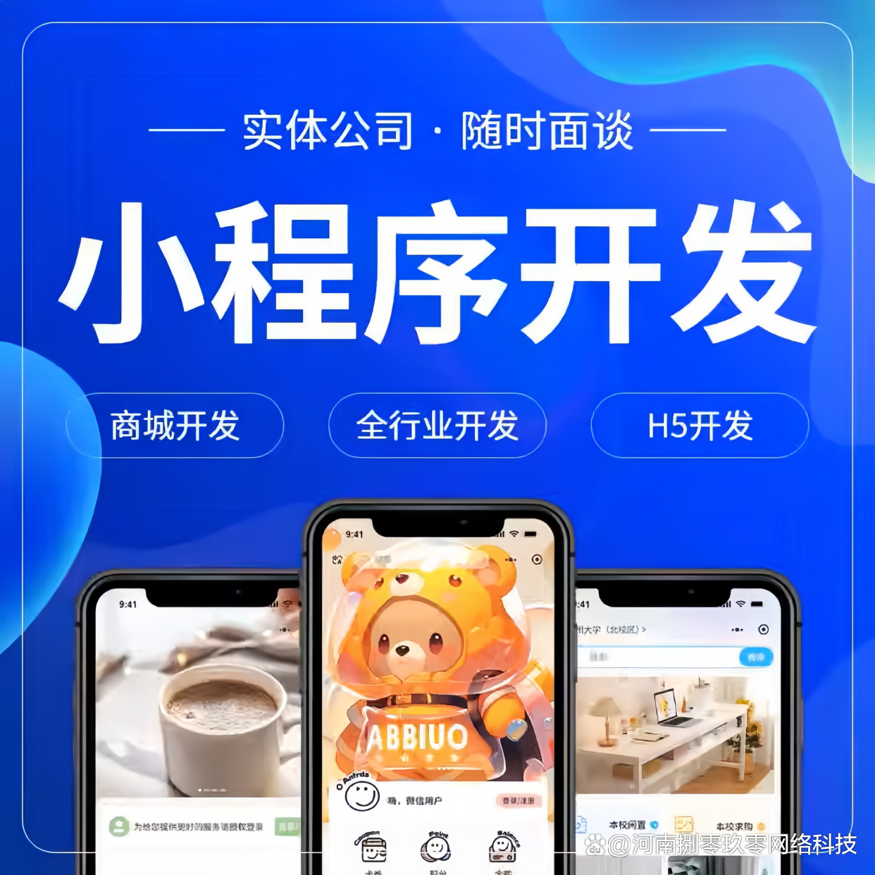 開發(fā)一款小程序需要多少預(yù)算？詳解成本構(gòu)成與費(fèi)用范圍